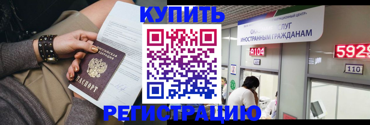 прописка для военкомата в Богучаре